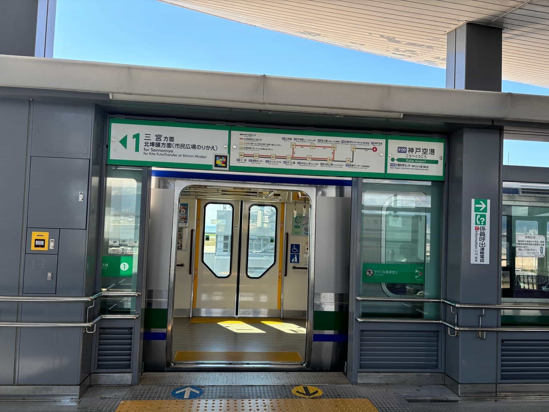 神戸空港駅(ポートライナー P09) — KNT · ポートライナー終着駅 — 神戸