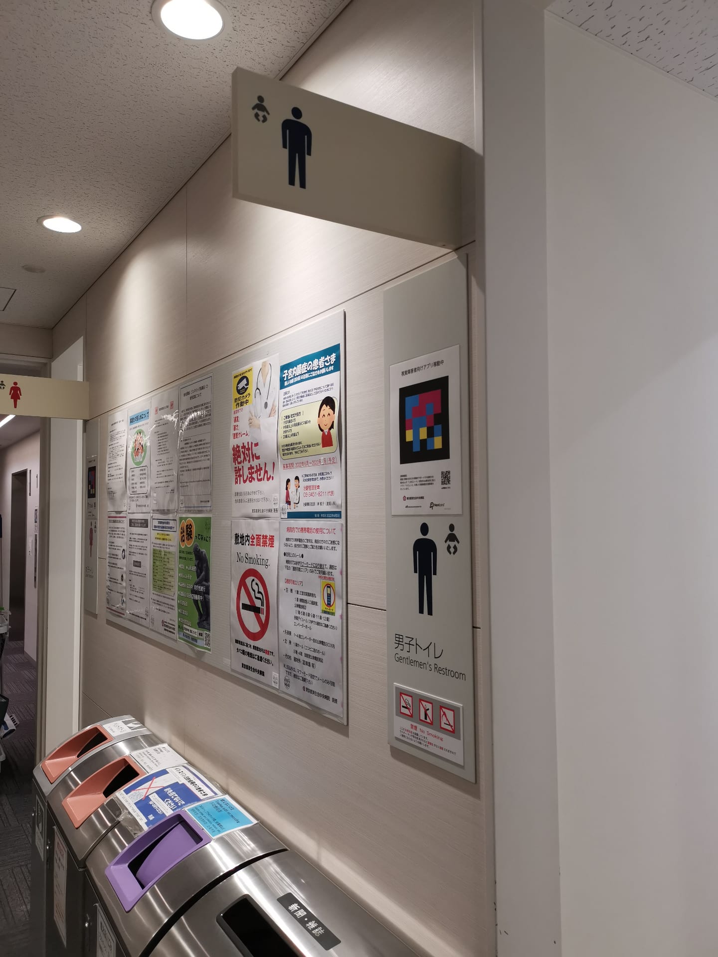 Tokyo Saiseikai Central Hospital — Men's restroom — Gentlemen's Restroom