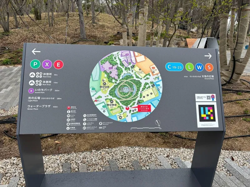 Expo 2025 Osaka, Kansai — site accessible avec NaviLens — Osaka