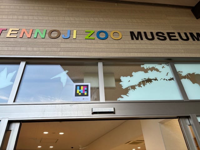 Tennoji Zoo Museum — NaviLens code