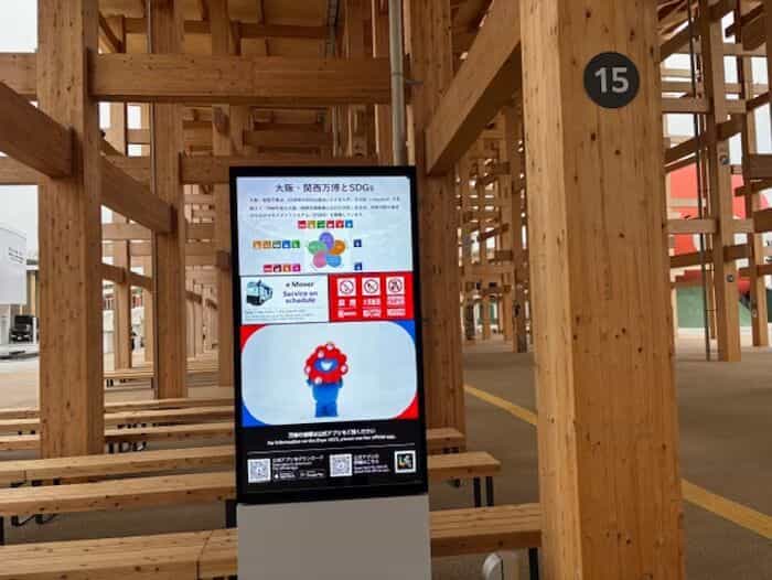 会場のデジタルサイネージ「大阪・関西万博とSDGs」画面、EXPO2025アプリ、SDGsアイコン、eMoverサービスを統合し、画面下部にNaviLensコード