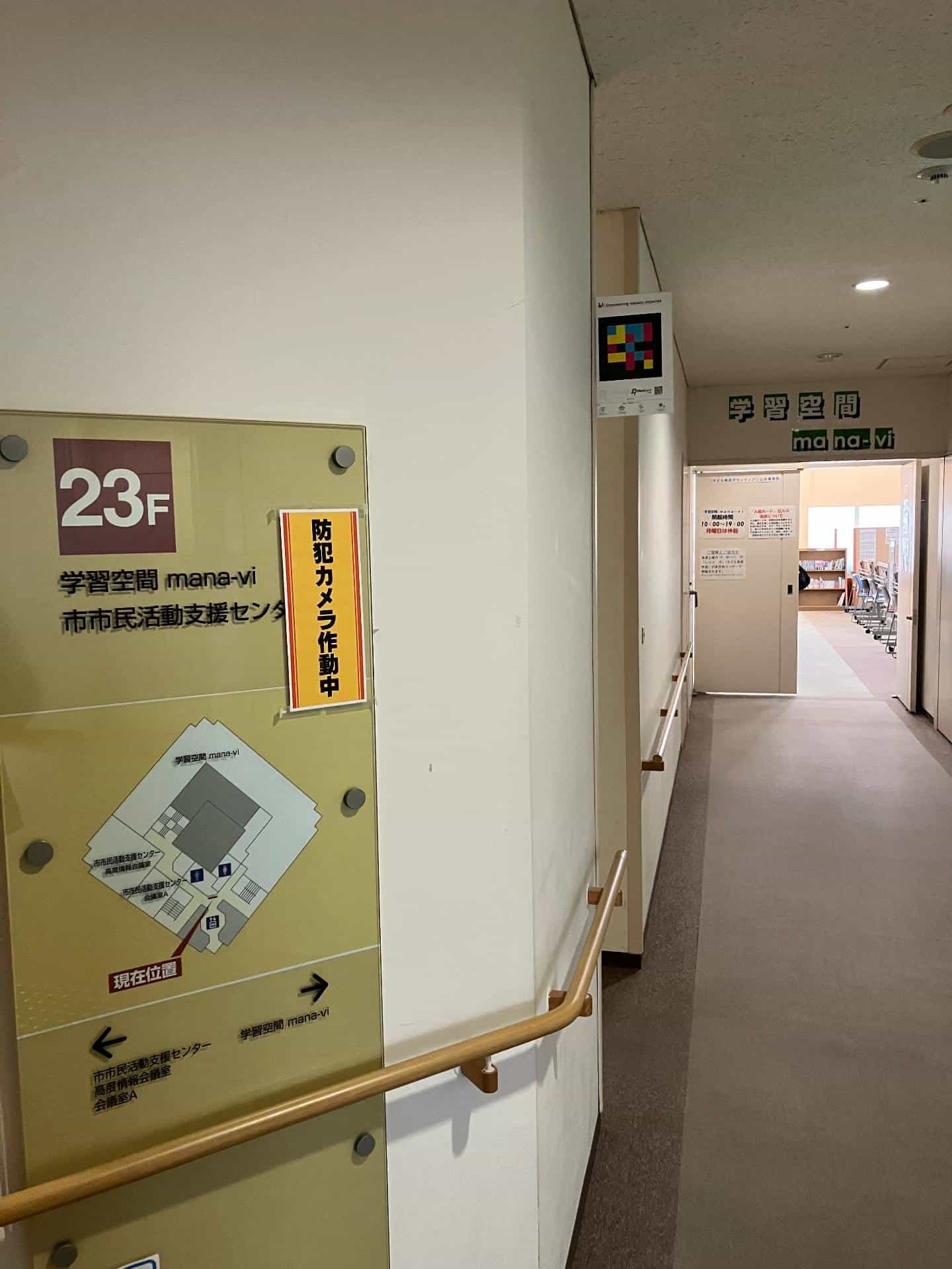 Access to the 23rd floor of the Yamagata City Civic Activity Support Center with the 学習空間 mana-vi sign and a NaviLens code on the column of the corridor
