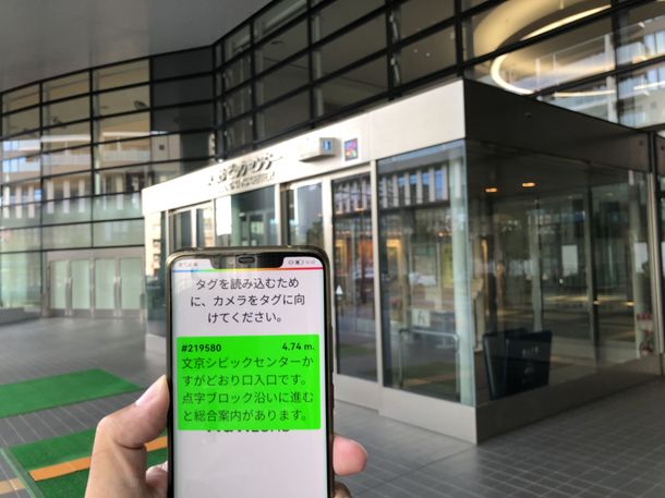 Bunkyo Civic Center — アクセシブルな文京区役所庁舎（文京区） — 東京
