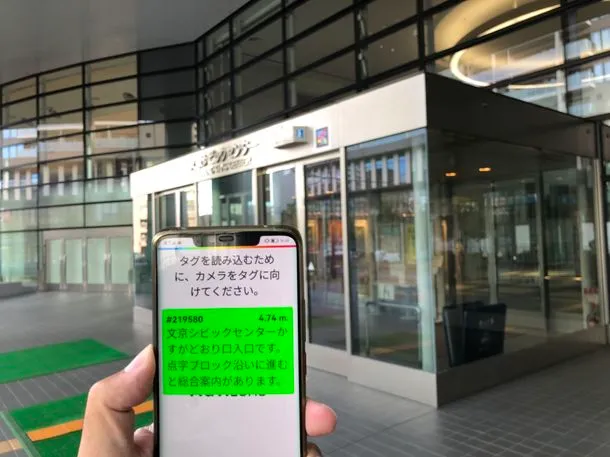 Bunkyo Civic Center — sede municipale accessibile (Bunkyo-ku) — Tokyo