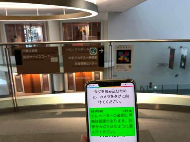 Bunkyo Civic Center — Counters and lifts — code #219590