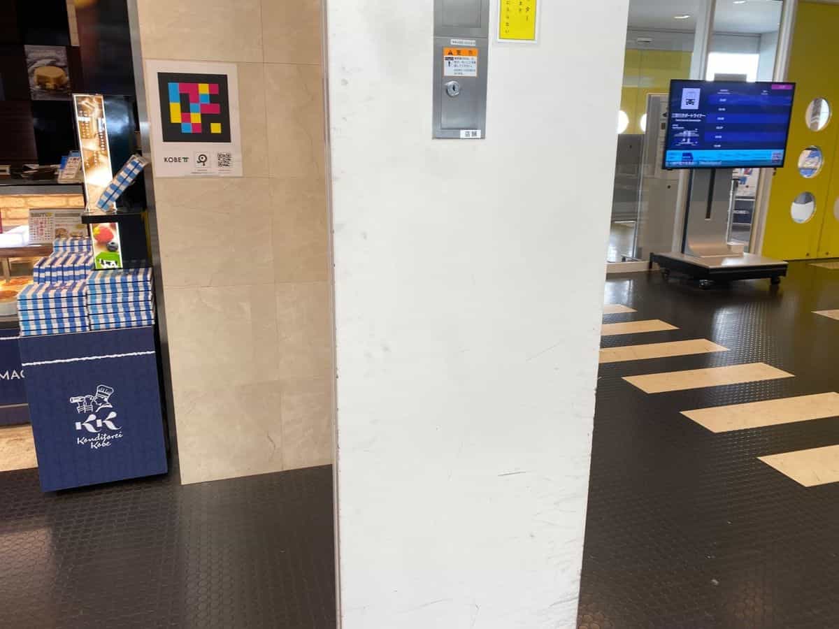 Souvenir-Shop Konditorei Kobe im Kobe Airport mit «KOBE»-Tafel, NaviLens-GO-Tag und QR zum App-Download