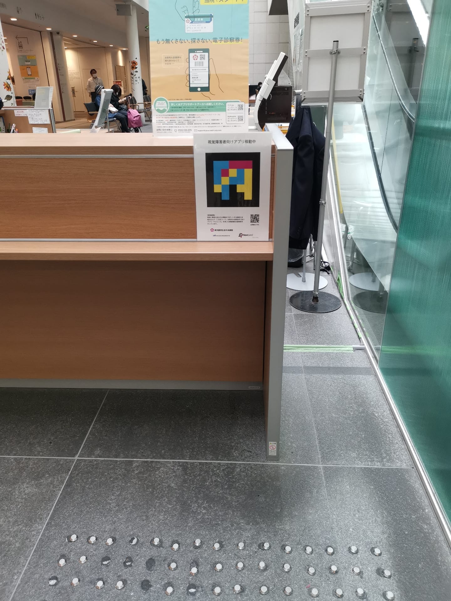 Tokyo Saiseikai Central Hospital — Admissions desk · #1116